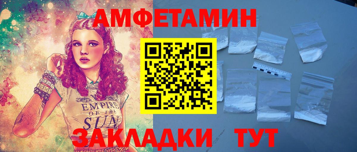 Amphetamine VHQ  Вход с VPN  АМФЕТАМИН  Сызрань 