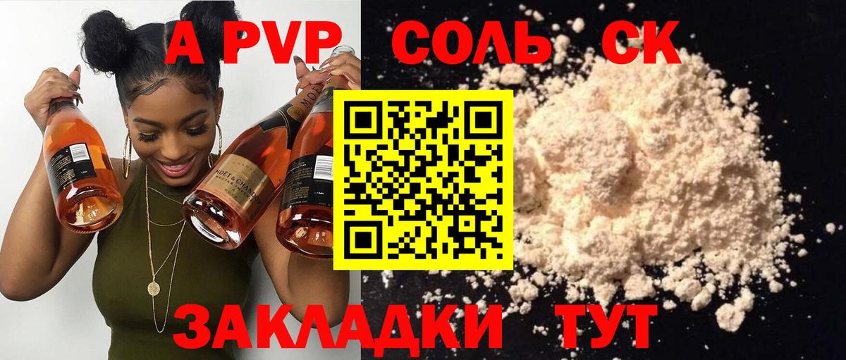Alpha PVP Crystall Сызрань