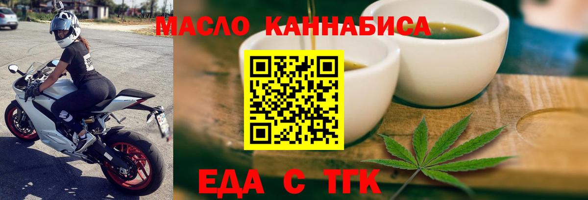 Сызрань  Печенье с ТГК марихуана  Вход с VPN 