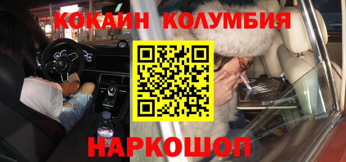 Сызрань  COCAIN Fish Scale  COCAIN  купить   Вход с VPN 