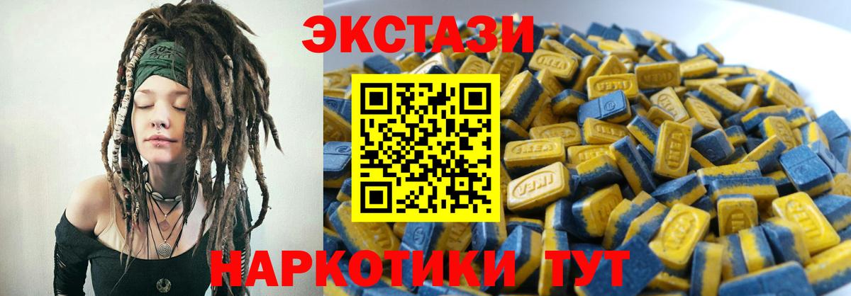 ЭКСТАЗИ таблы  что такое наркотик  mega ССЫЛКА  Сызрань  Вход с VPN  ЭКСТАЗИ диски 