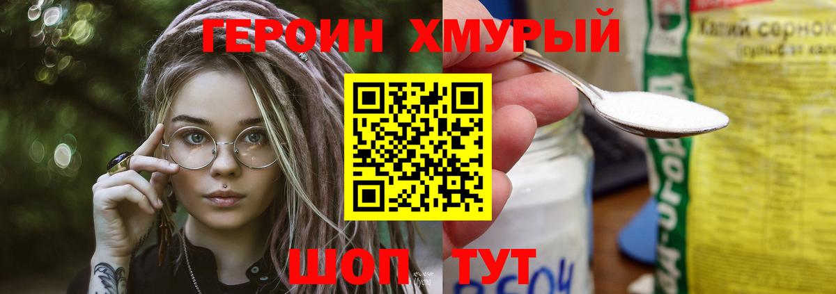 ГЕРОИН герыч  ГЕРОИН  Сызрань  Вход с VPN 