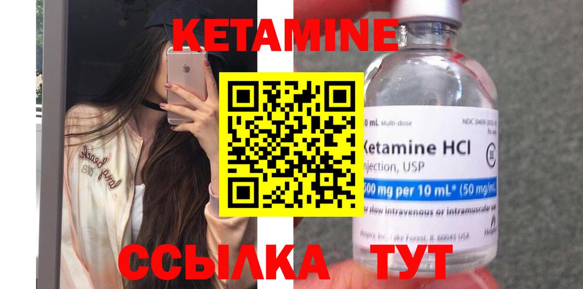 КЕТАМИН VHQ Сызрань