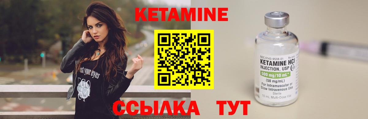 КЕТАМИН ketamine  Вход с VPN  КЕТАМИН VHQ  Сызрань 