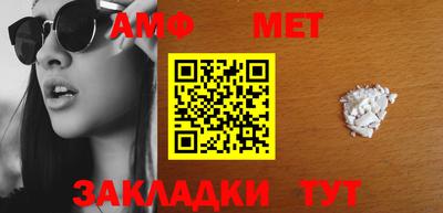 первитин Славянск-на-Кубани