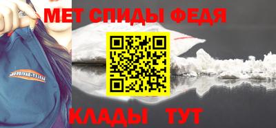 первитин Славянск-на-Кубани