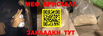 первитин Славянск-на-Кубани