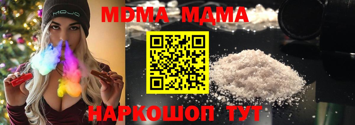 Сызрань  MDMA  MDMA Molly  Вход с VPN  МДМА Molly 