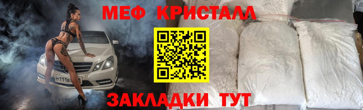 Меф мяу мяу Сызрань