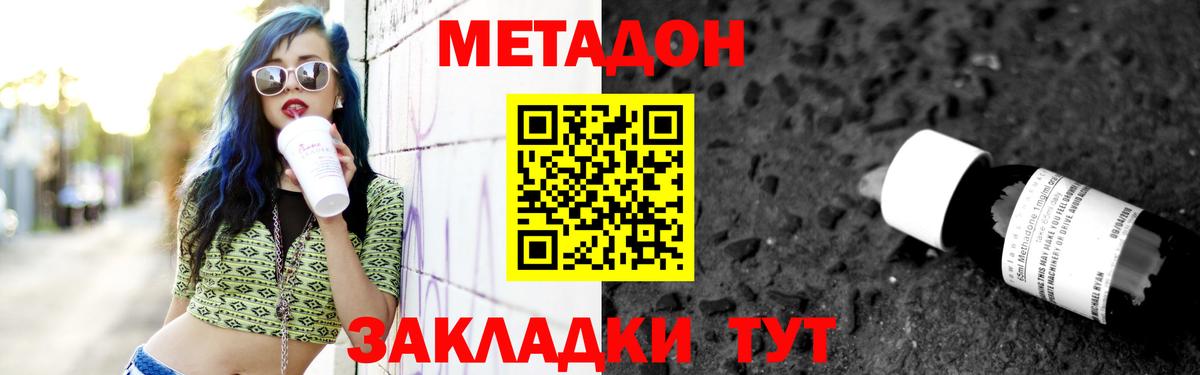 Сызрань  Метадон мёд  Вход с VPN 