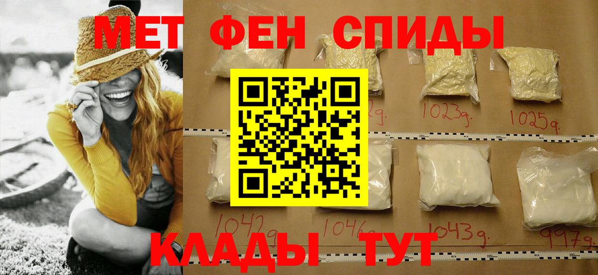 Первитин Декстрометамфетамин 99.9% Сызрань