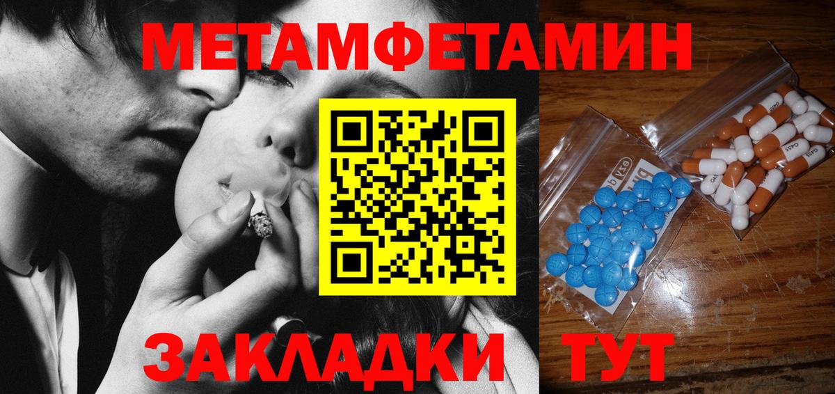 МЕТАМФЕТАМИН витя  Первитин  Сызрань  Вход с VPN 