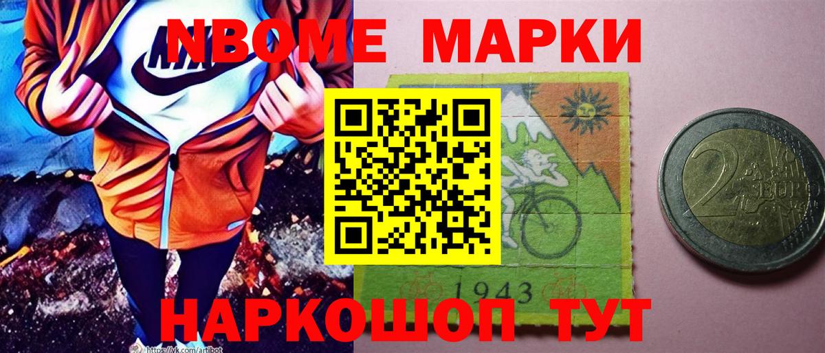 Марки 25I-NBOMe 1,8мг  Вход с VPN  Сызрань 
