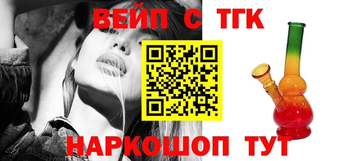 ТГК концентрат  Вход с VPN  Дистиллят ТГК Wax  Сызрань 
